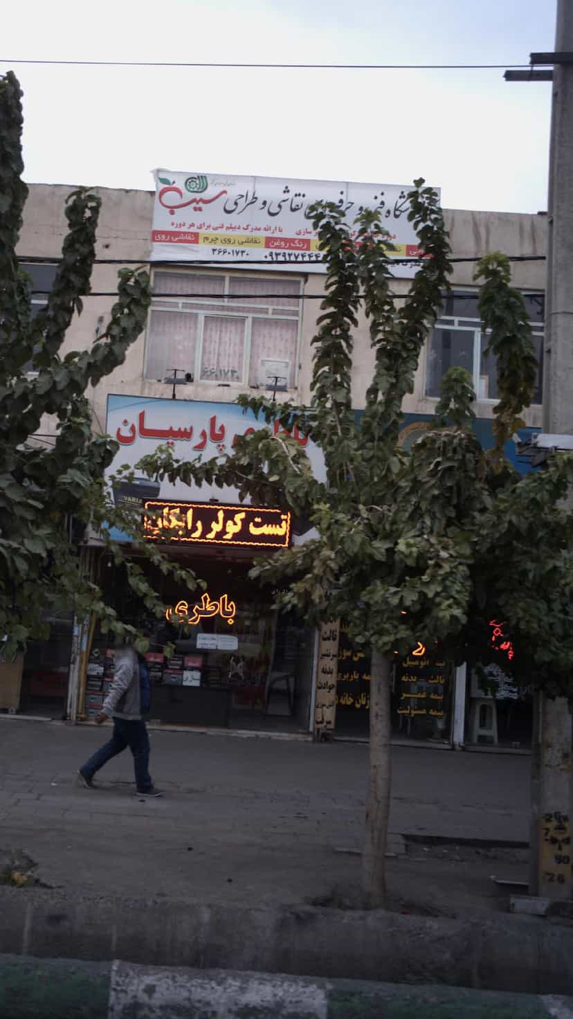 عکس آموزشگاه فنی و حرفه ای نقاشی و طراحی سیب کوی ۱۱۰ کرج