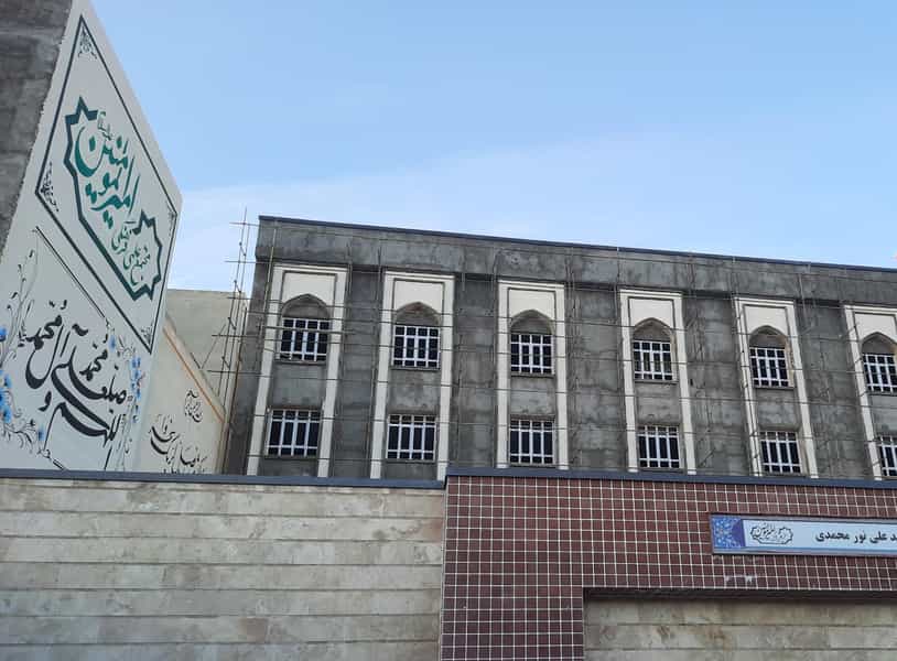 عکس موسسه امیرالمومنین (ع) در یزدانشهر قم