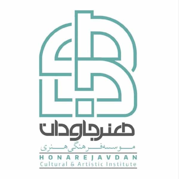 عکس موسسه هنر جاودان در برغان کرج
