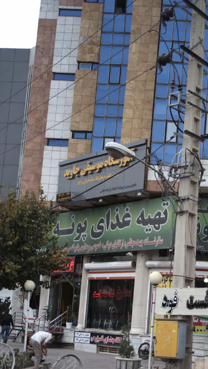 عکس آموزشگاه موسیقی جاوید در گلشهر ویلا کرج