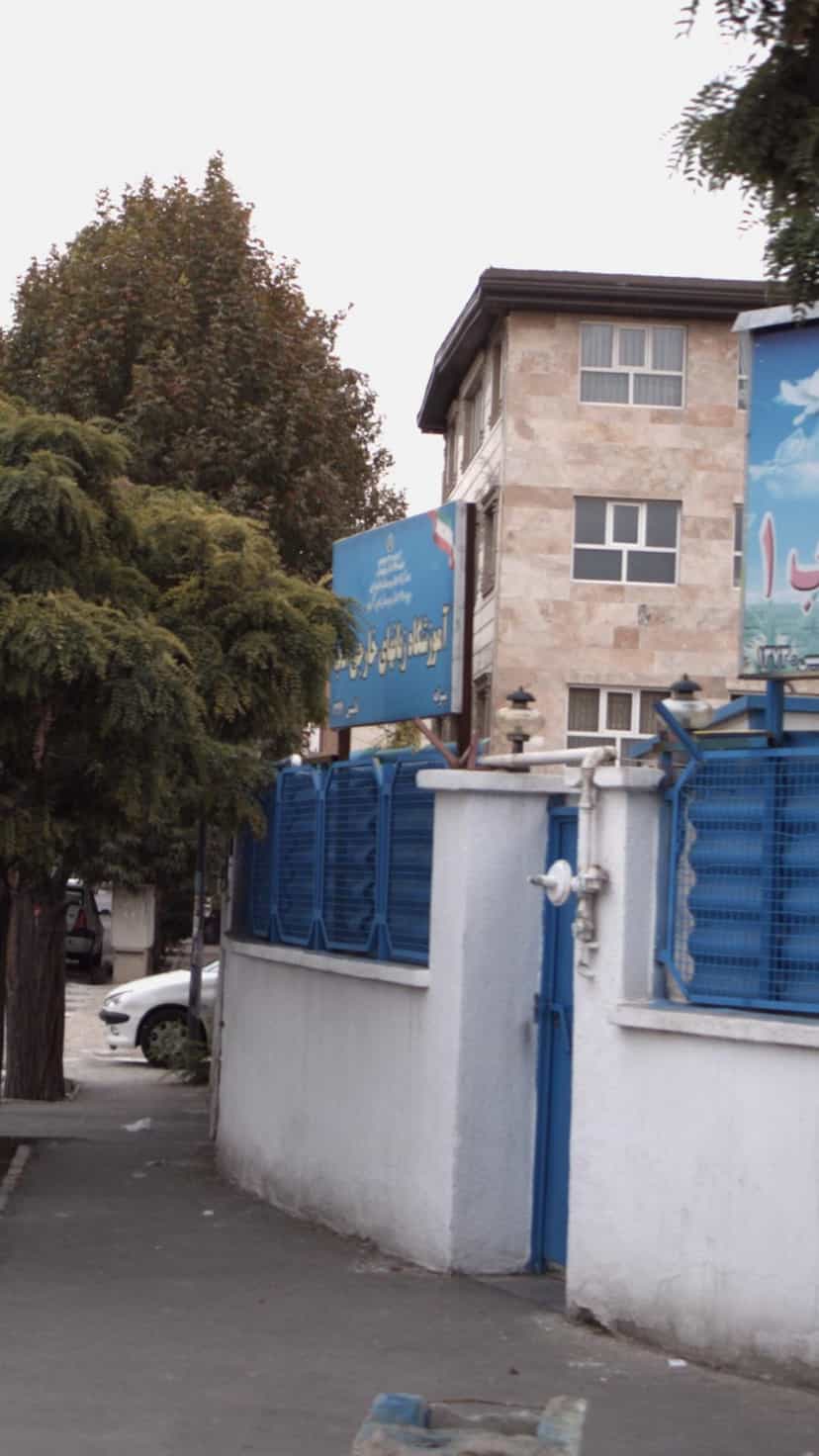 عکس آموزشگاه زبانهای خارجی در فاز دو مهرشهر کرج