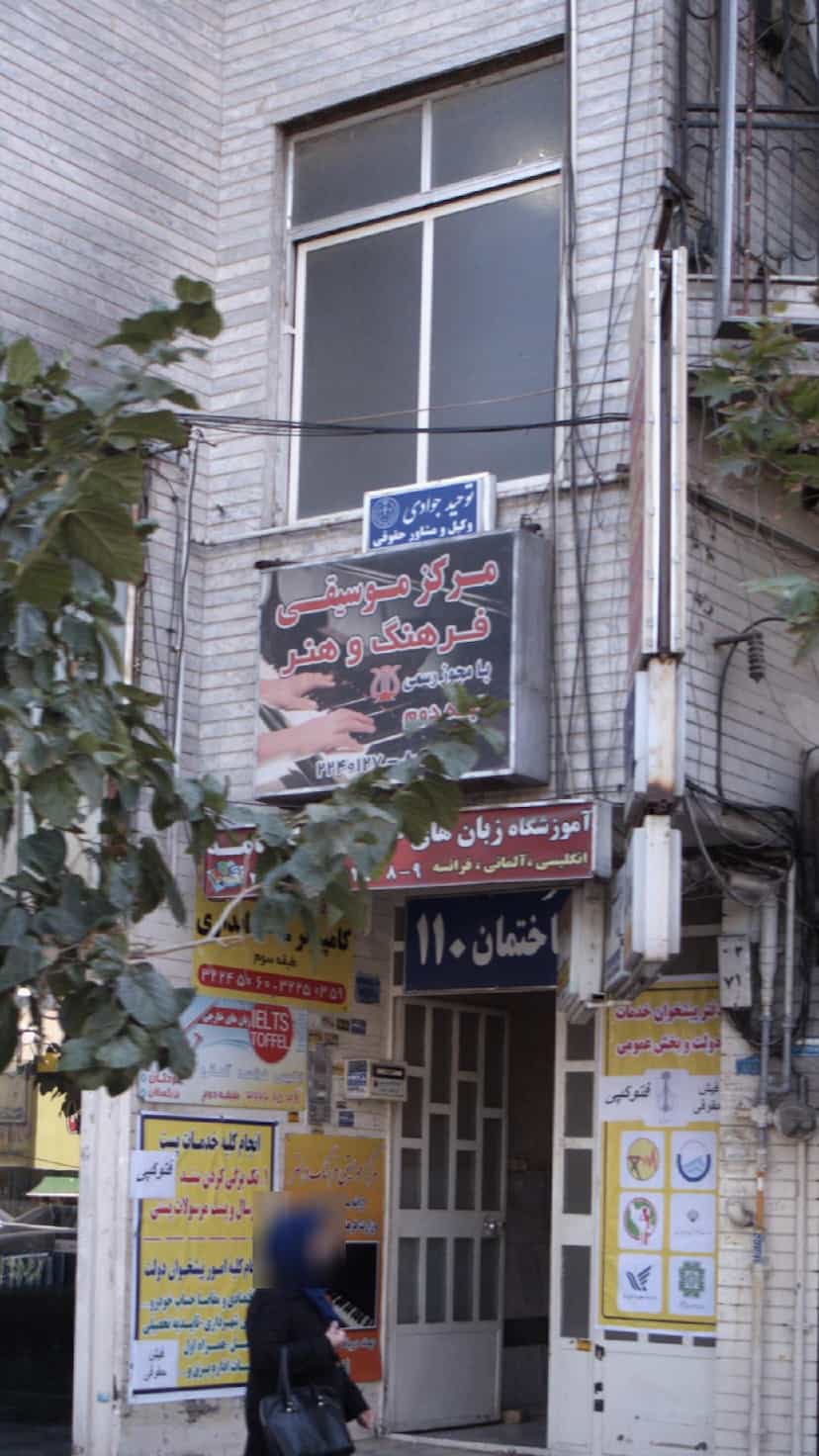 عکس مرکز موسیقی فرهنگ و هنر در آزادگان کرج
