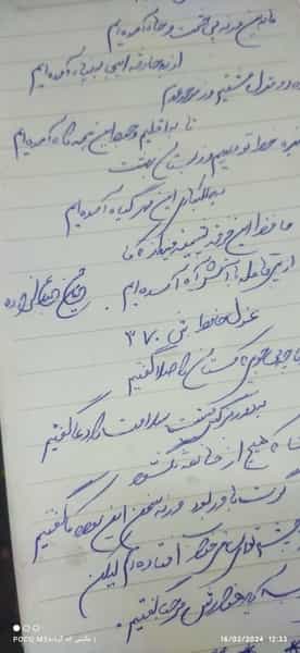 عکس خوشنویسی حسین عبدل زاده (نستعلیق)باخودکار در نهالستان یزد