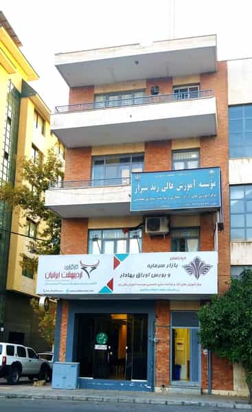 عکس مرکز آموزش‌های آزاد، مجازی و توانمندسازی تخصصی موسسه آموزش عالی زند در خلیلی شیراز