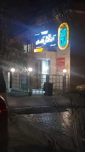عکس آموزشگاه آزاد سان در ارم شیراز