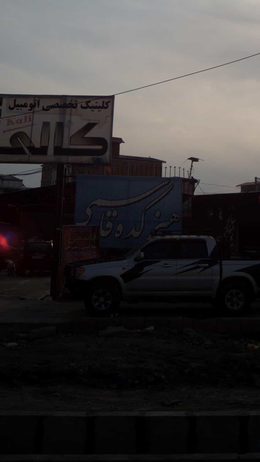 عکس هنرکده قاسمی در کتی شرقی بابل