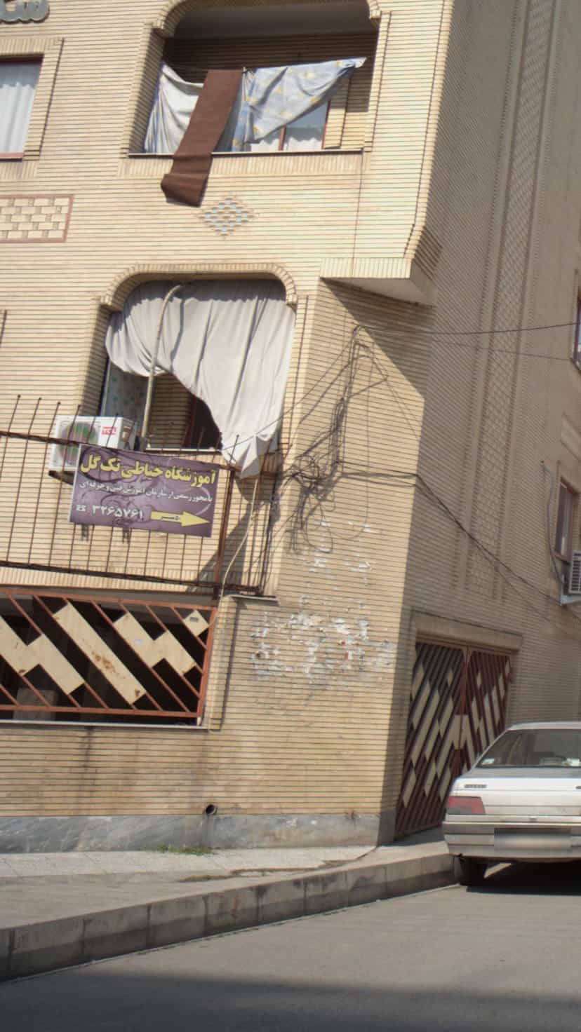 عکس آموزشگاه خیاطی تک گل در گله محله بابل