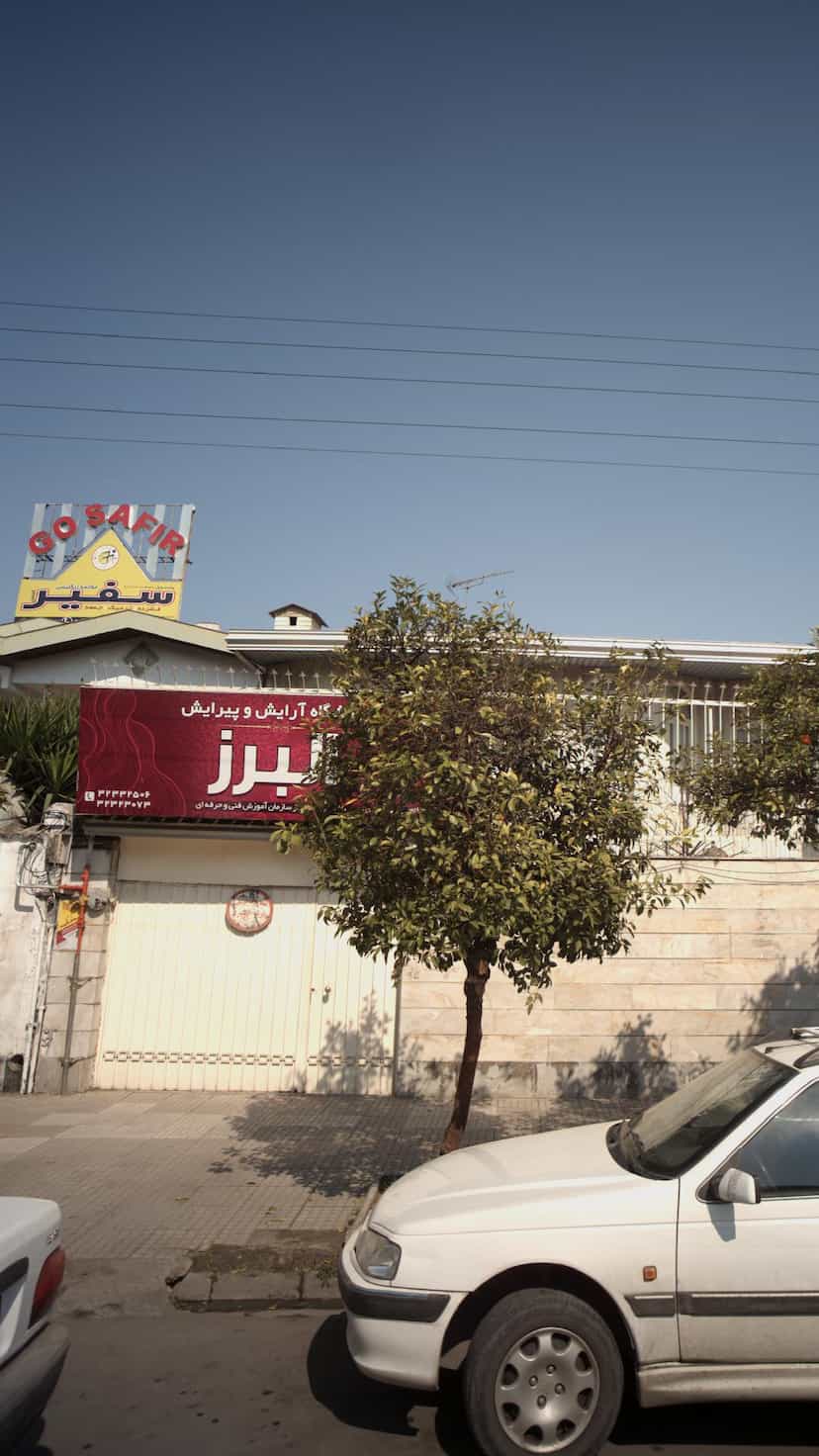 عکس آموزشگاه آرایش و پیرایش البرز در شهید بهشتی بابل