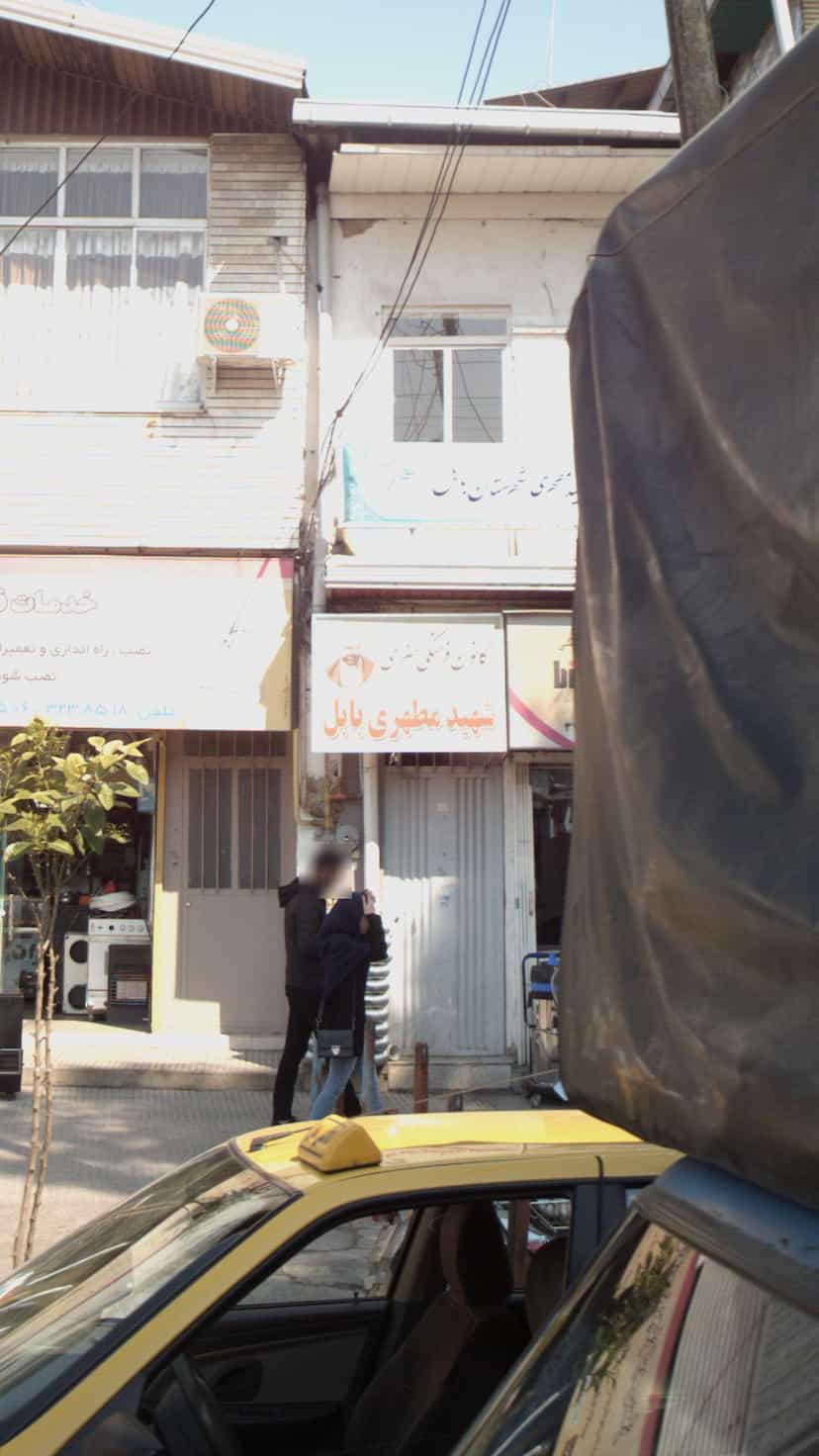 عکس کانون فرهنگی هنری شهید مطهری بابل در شهید بهشتی بابل