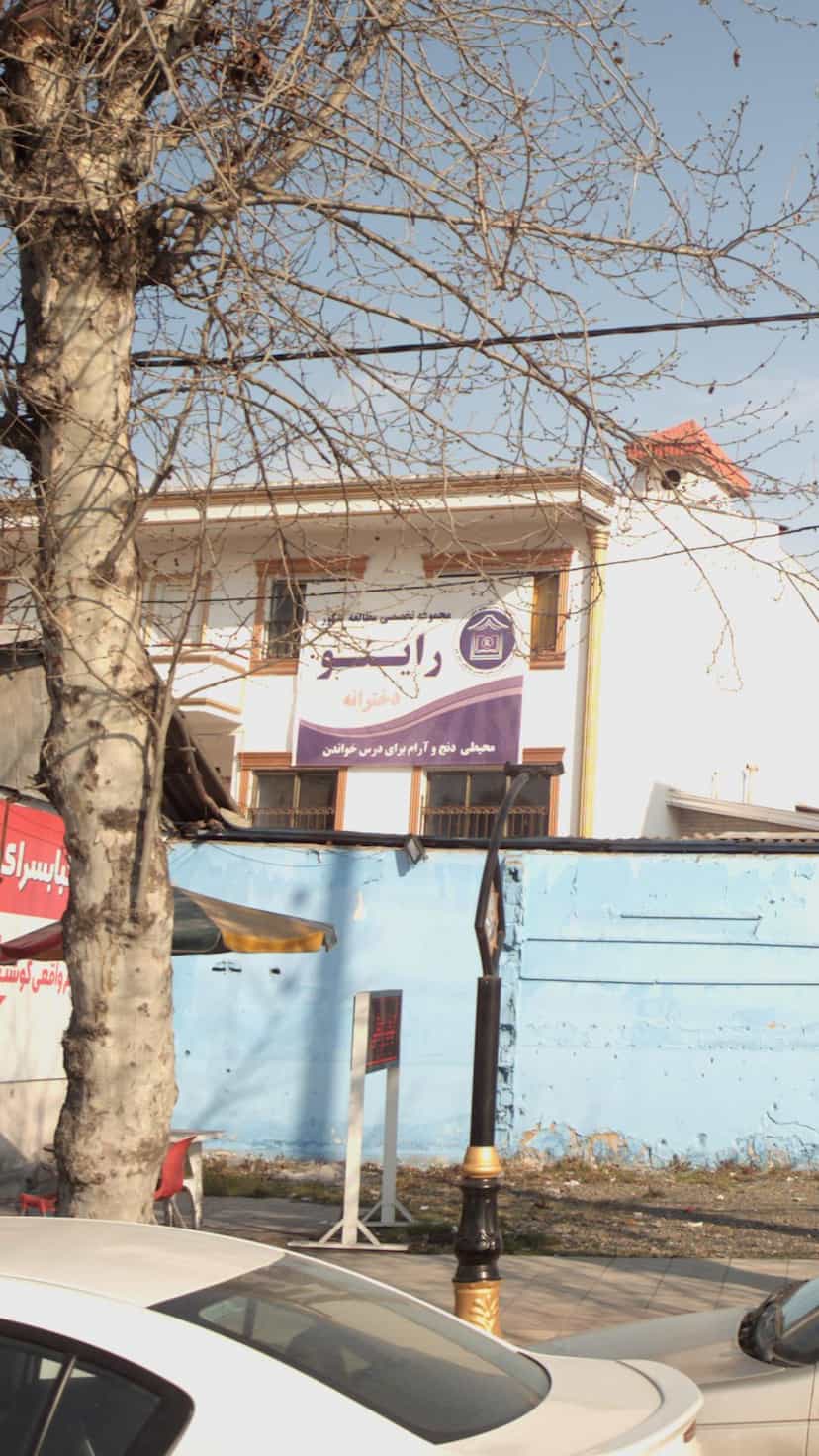 عکس مجموعه تخصصی مطالعه کنکور راینو دخترانه در مراد بیگ بابل