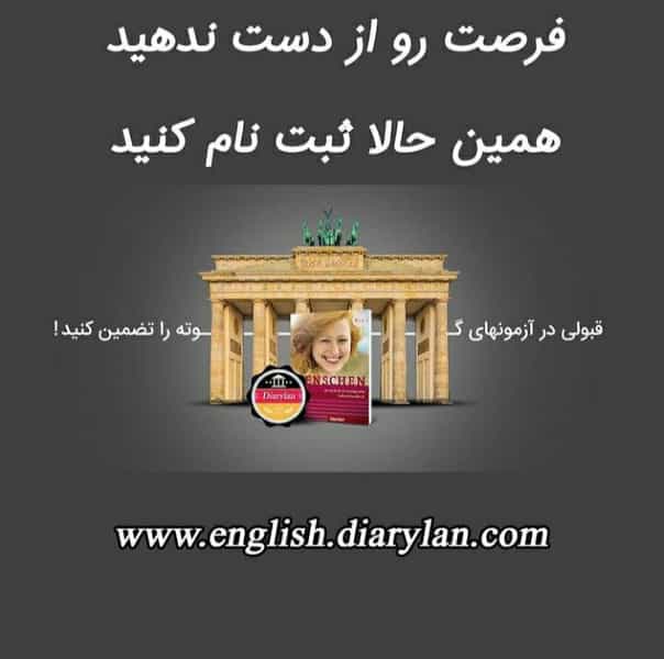 عکس آموزشگاه آنلاین زبان های خارجه دایری لن در اصفهانی ساری