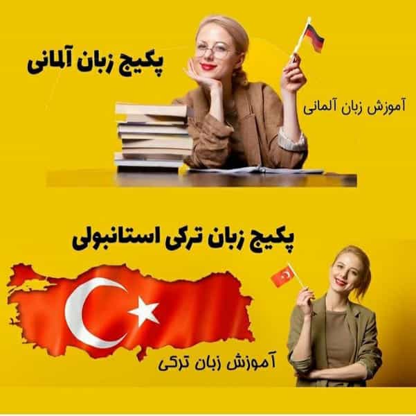 عکس آموزشگاه آنلاین زبان های خارجه دایری لن در اصفهانی ساری