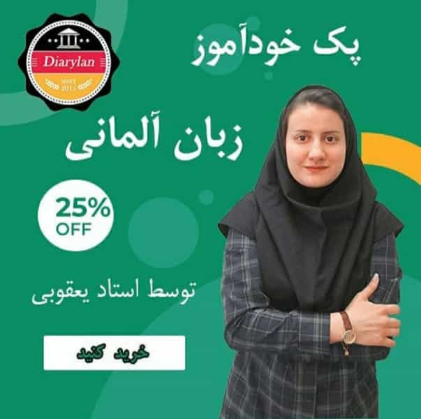 عکس آموزشگاه آنلاین زبان های خارجه دایری لن در اصفهانی ساری