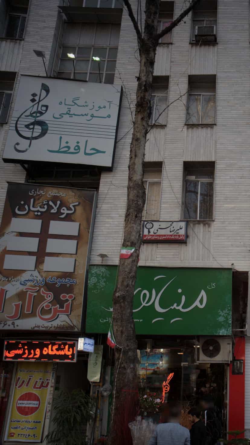 عکس آموزشگاه موسیقی حافظ در پانزده خرداد ساری