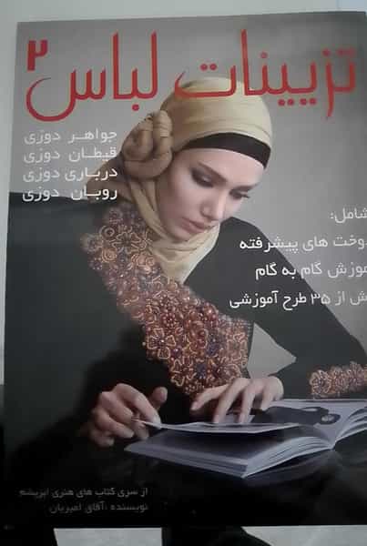 عکس کتابفروشی ینا خوشنود در ایثار مشهد