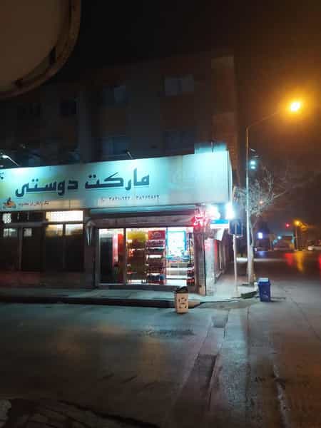 عکس کتاب فروشی در بهشتی مشهد