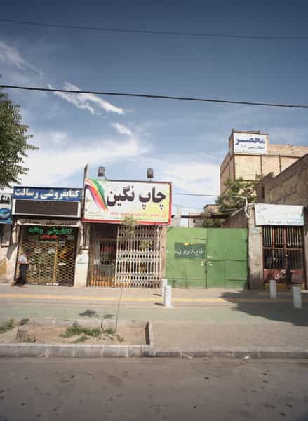 عکس کتابفروشی رسالت در رسالت مشهد