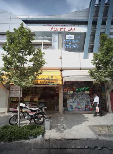 عکس کتابفروشی در سعد آباد مشهد