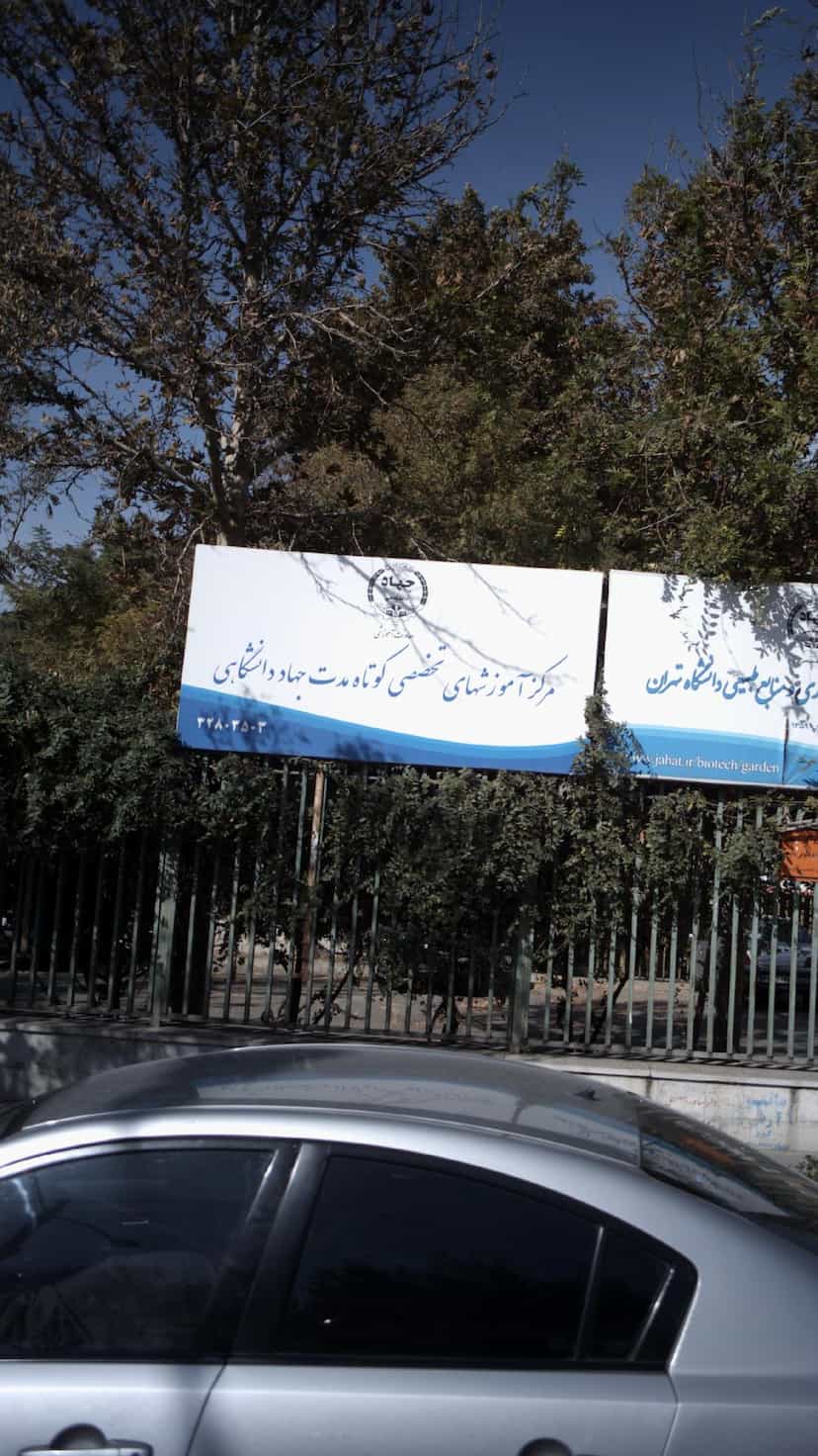 عکس جهاد دانشگاهی پردیس کشاورزی و منابع طبیعی دانشگاه تهران در اصفهانیها کرج