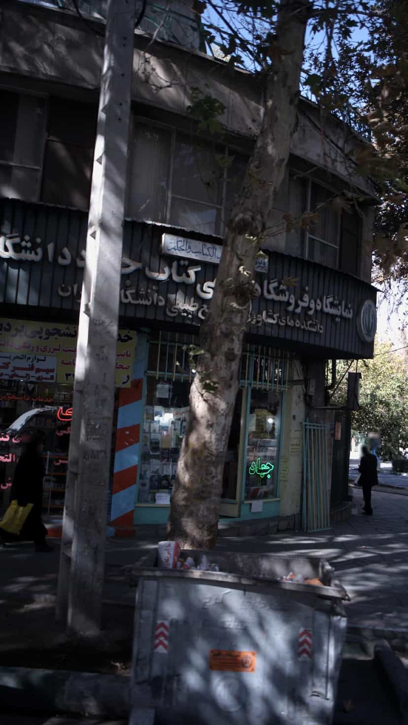 عکس جهاد دانشگاهی پردیس کشاورزی و منابع طبیعی دانشگاه تهران در اصفهانیها کرج