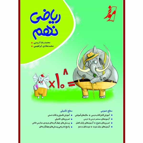 عکس کتاب‌فروشی پنج استاد در دانشگاه بندرعباس
