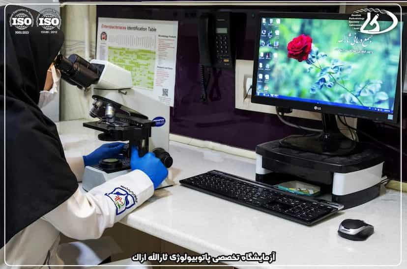 عکس آزمایشگاه تخصصی ثارالله شهرک صنایع اراک اراک
