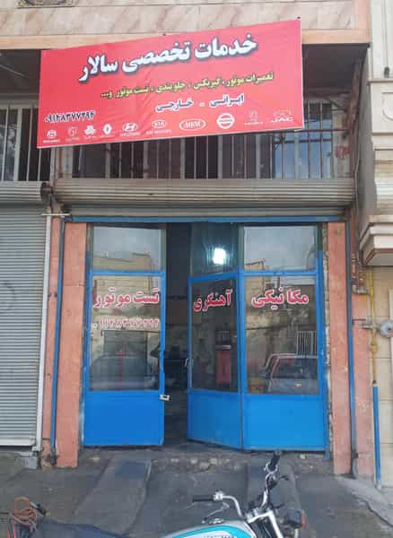 عکس تعمیرگاه مکانیکی آهنگری و تست موتور سید سالار در زمزم تبریز