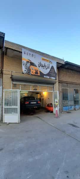 عکس تعمیرگاه آذربایجان شهرک رازی تبریز