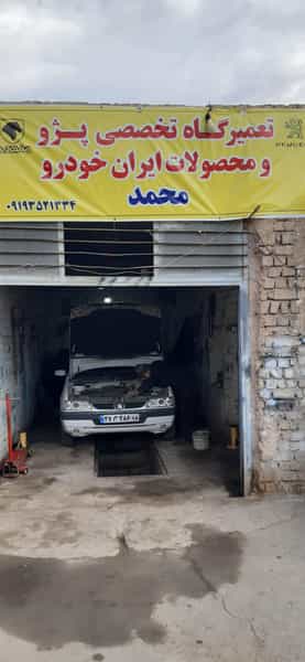 عکس مکانیکی استاد محمدمرادی در شاه ابراهیم قم