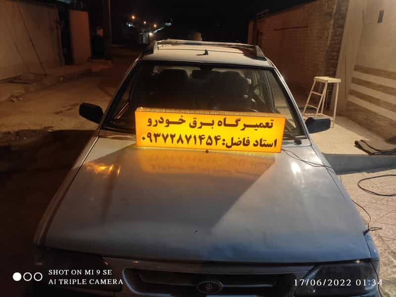 عکس تعمیرگاه برق خودرو (استاد فاضل) کوی مخابرات اهواز