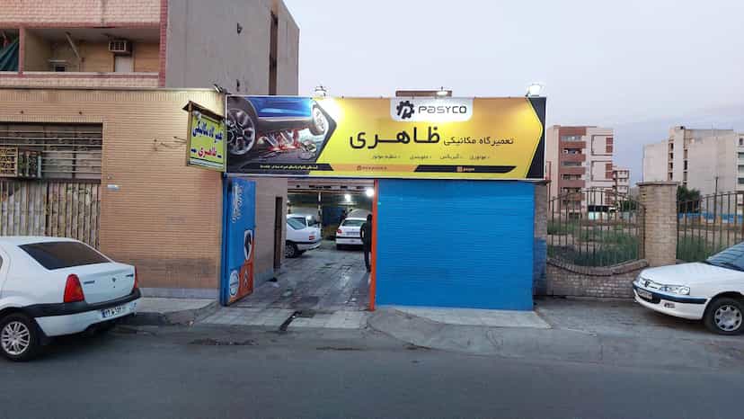 عکس مکانیکی ظاهری در کوروش اهواز