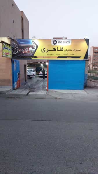عکس مکانیکی ظاهری در کوروش اهواز