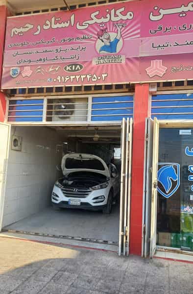 عکس تعمیرگاه مکانیکی رزیج در زرگان اهواز