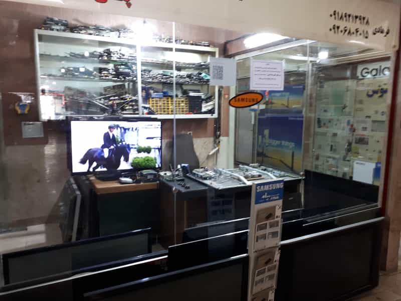 عکس تعمیرگاه مجاز تلویزیون فرهادی در خانقاه کرمانشاه