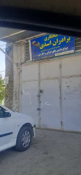 عکس تعمیرگاه اسدی در دیزل آباد کرمانشاه