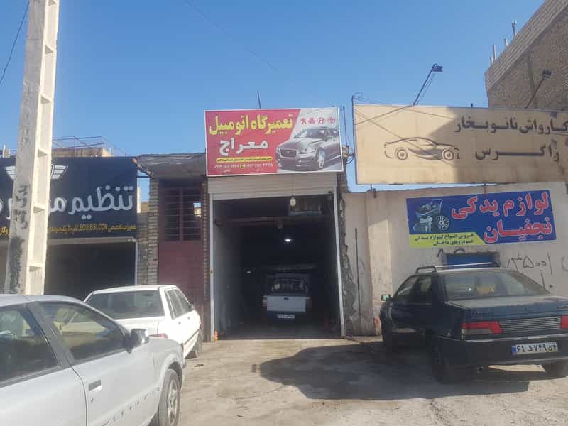 عکس تعمیرگاه معراج در اسکان یزد