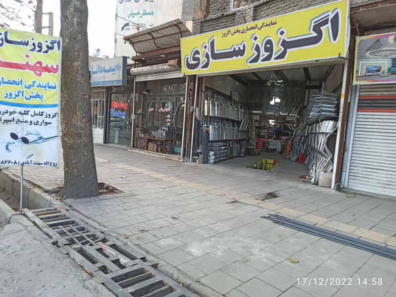 عکس اگزوزسازی سهند در صفا ارومیه