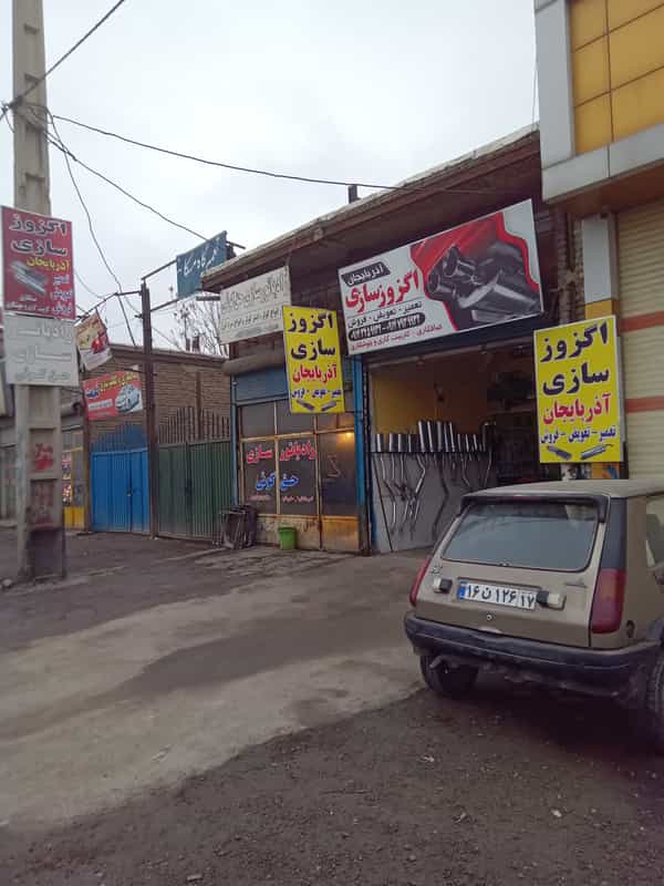 عکس اگزوز سازی و صافکاری آذربايجان در پشت ناحیه ارومیه