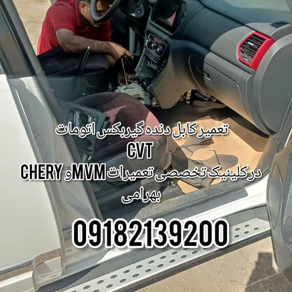 عکس تعمیرگاه مکانیکی ام وی ام و چری علی بهرامی در آیت الله بهشتی همدان