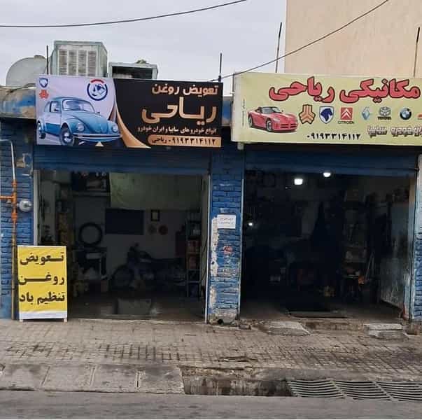 عکس مکانیکی ریاحی در پیرنجم الدین سمنان