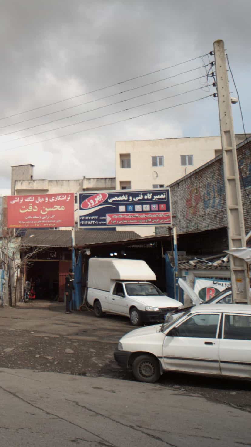 عکس تعمیرگاه فنی و تخصصی بهروز در ملت آباد آمل