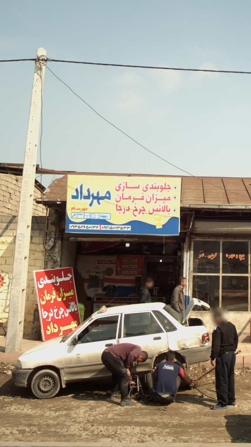 عکس مهرداد در کتی شرقی بابل