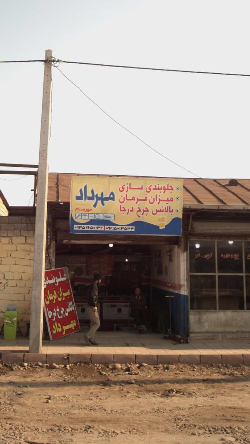 عکس مهرداد در کتی شرقی بابل