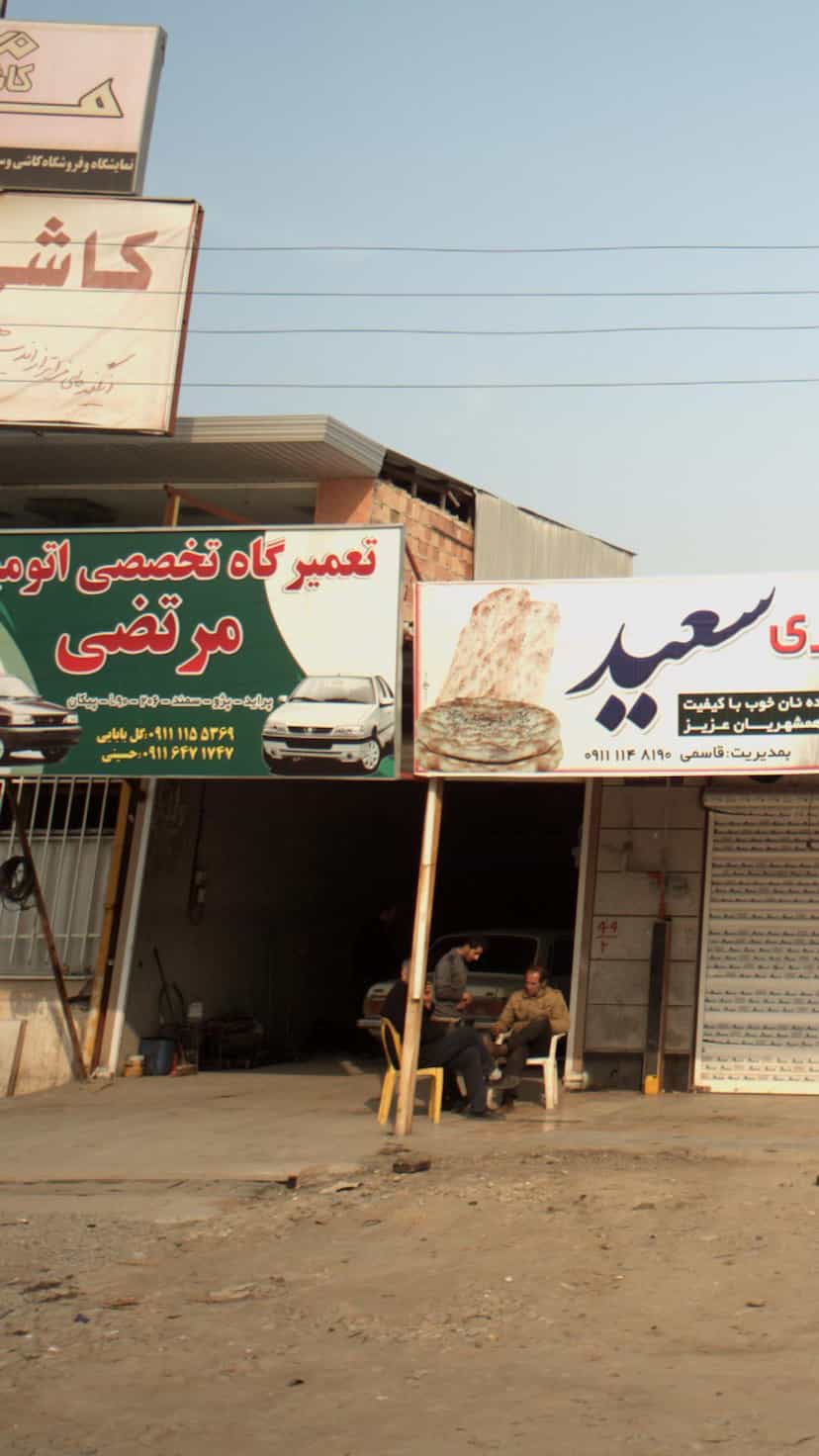 عکس تعمیرگاه تخصصی اتومبیل مرتضی در دلاور کلا بابل
