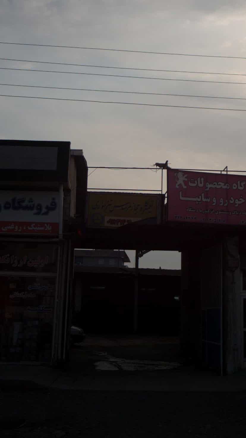 عکس تعمیرگاه مجاز مرسدس بنز سواری در کتی شرقی بابل