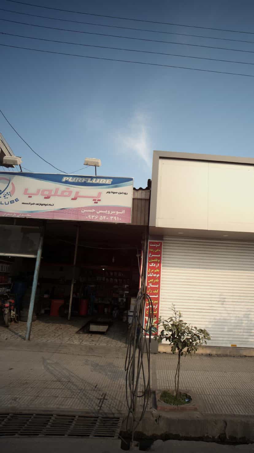 عکس اتوسرویس حسن در مراد بیگ بابل