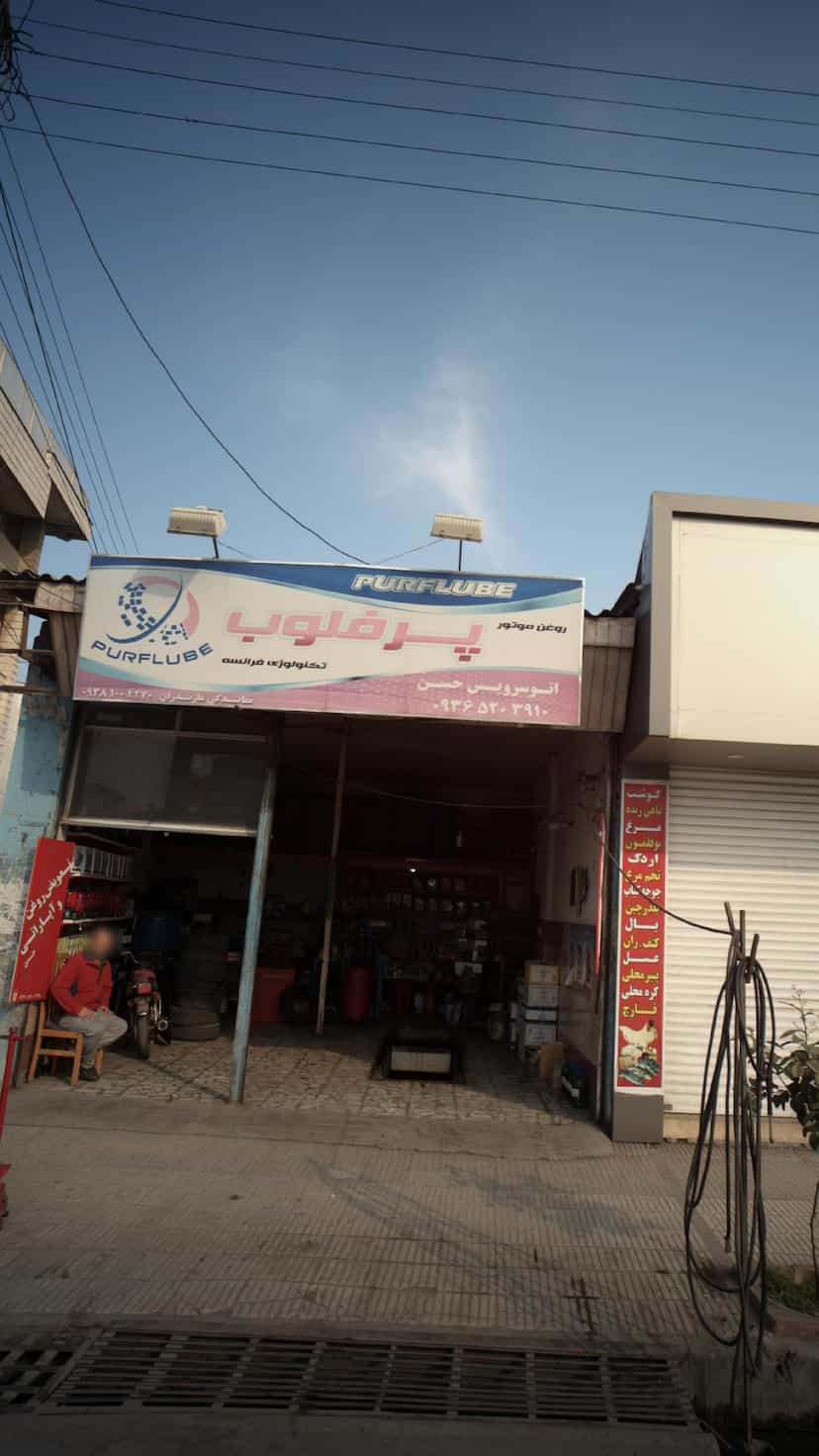عکس اتوسرویس حسن در مراد بیگ بابل