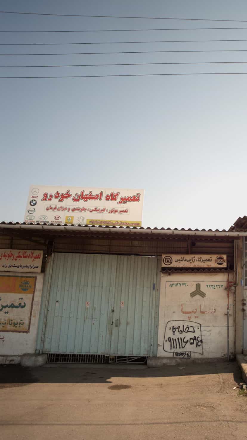 عکس تعمیرگاه اصفهان خودرو در اسلام آباد بابل