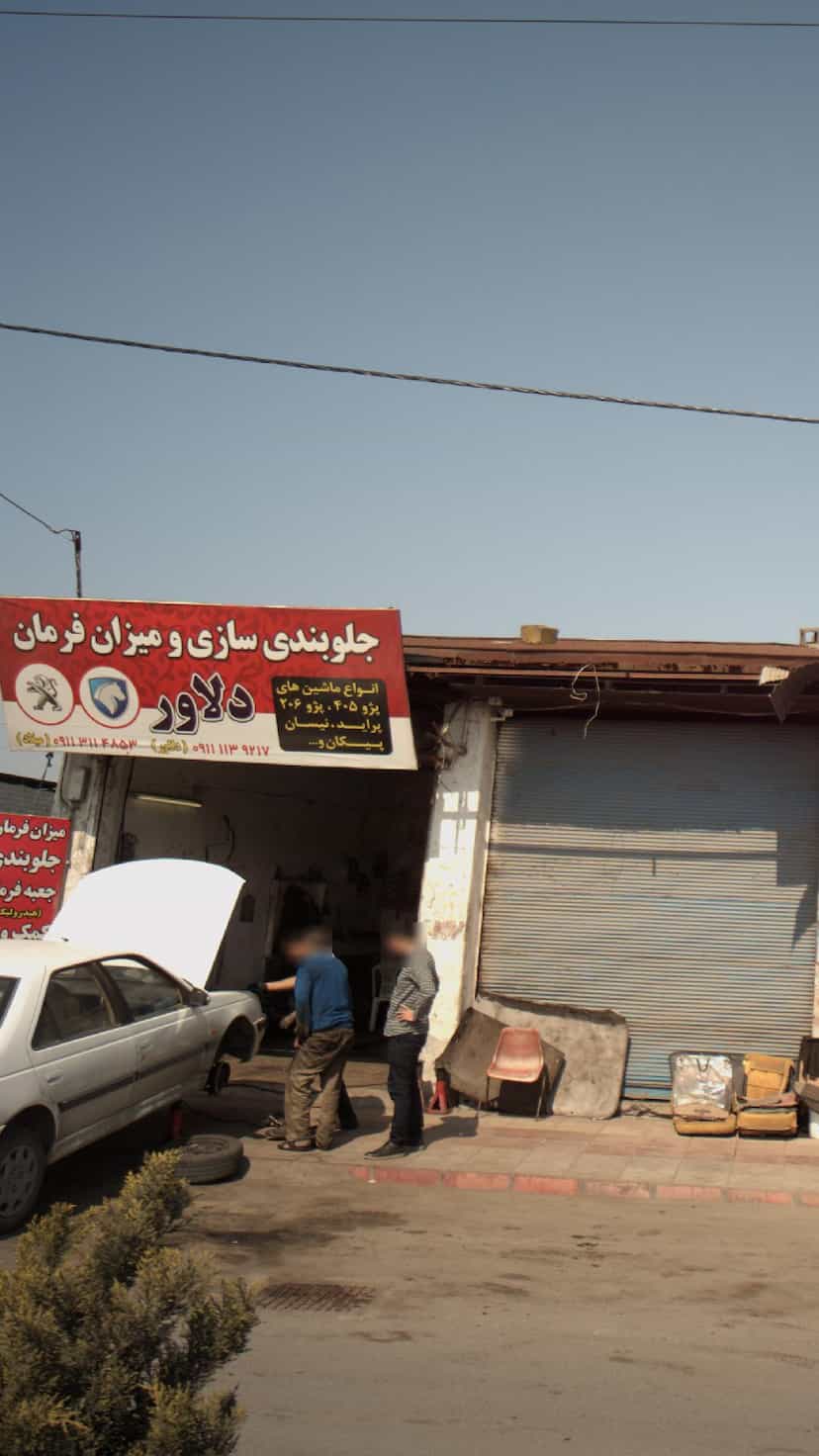 عکس جلوبندی سازی و میزان فرمان دلاور در موزیرج شمالی بابل