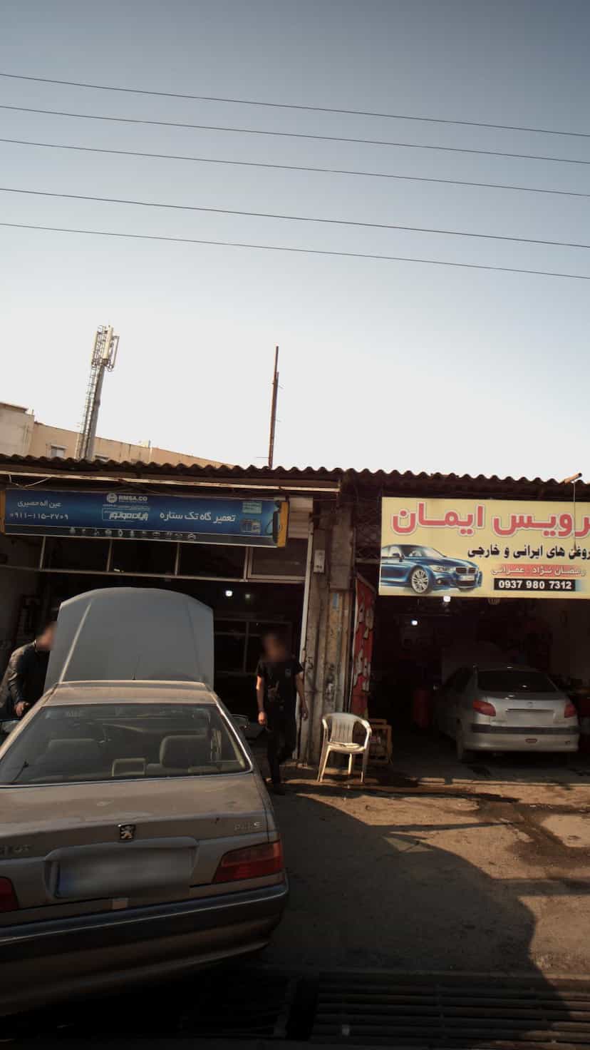 عکس تعمیرگاه تک ستاره در کیجا تکیه بابل